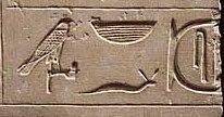 SALLE 5 : VITRINE 4 - LE MASTABA DE METCHETCHI : 1. UNE INTRODUCTION Linteau E 25681 - Allusion à ''Ounas, son maître''