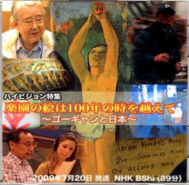 Gauguin télévision, NHK,ako Kitamura,  albert Aurier,