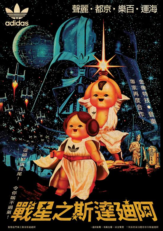adidas_star_wars_dorothy_tang_1 Les meilleurs posters FanArts StarWars