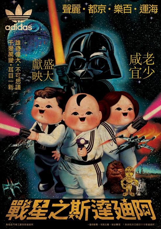 adidas_star_wars_dorothy_tang_2 Les meilleurs posters FanArts StarWars