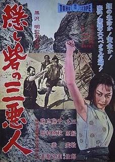 Intégrale Kurosawa. 18ème film : La forteresse cachée