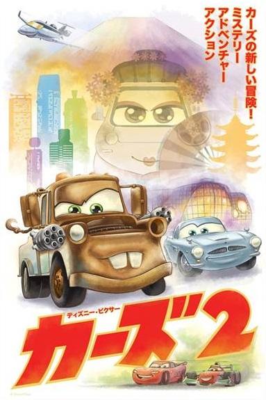 Cars 2 : Nouveaux posters et nouveaux personnages !