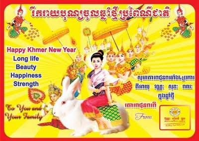 Bonnée année khmère 2555! - Cambodge