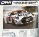 Skyline GT-R R35 drift de Ken Nomura