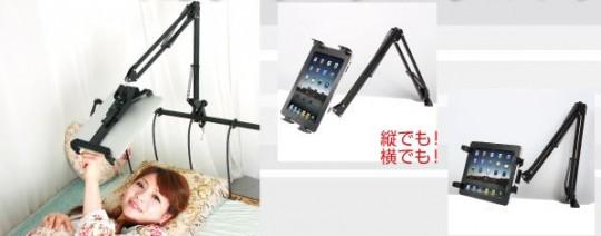 thanko-bras-tablette thanko bras tablette 540x212 Un bras pour votre tablette