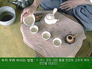 Le thé vert 사진 2~1