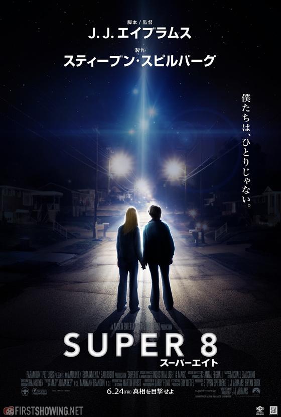 Super8 JapanesePosterfullsize FSnet2 SUPER 8 : Découvrez lextraordinaire affiche japonaise du film