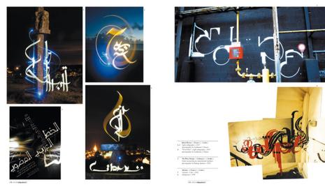 Arabesque, Graphisme design monde Arabe Perse