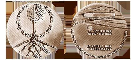 Quiconque sauve une vie sauve l’univers tout entier JusteParmiLesNations