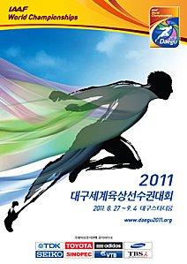 Les épreuves internationales d'athlétisme 2011 de Daegu 포스터사진