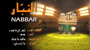 Chay may foot l emission Chay May Foot : le portail mobile 100% foot d’Orange Tunisie