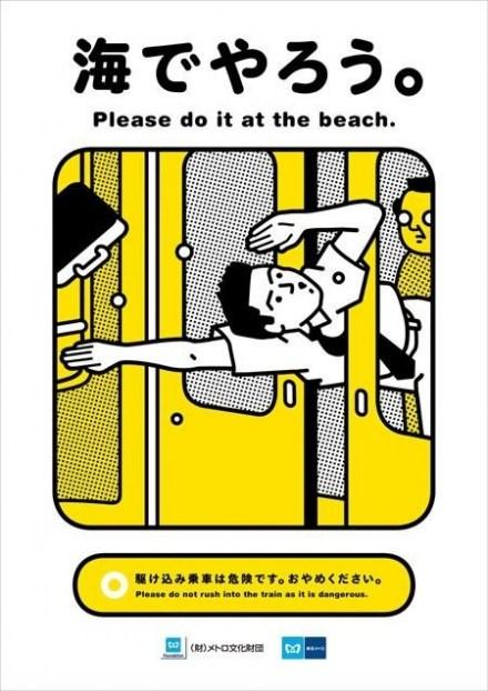 Interdiction de se maquiller dans le métro japonais