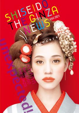 L’avenir de l’expérience beauté pour les consommateurs avec Shiseido