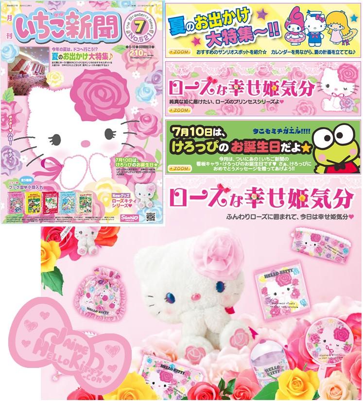 Le Strawberry news du mois de juillet 2011 http://www.jaimehellokitty.com/images/ARTICLES008/strawberrynewsJuillet.jpg