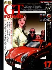GT Roman Stradale .. et Alfa Romeo ! alfa romeo,japon,bande dessinée,gt roman stradale,manga
