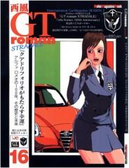 GT Roman Stradale .. et Alfa Romeo ! alfa romeo,japon,bande dessinée,gt roman stradale,manga