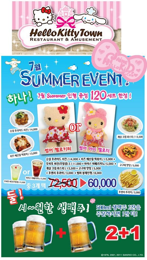 Le restaurant Hello Kitty Town http://www.jaimehellokitty.com/images/ARTICLES008/hellokittytownrestaurant.jpg