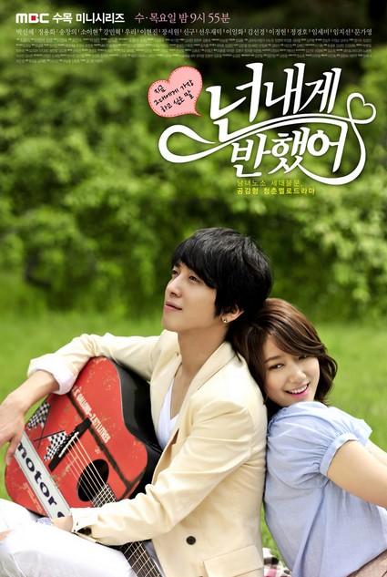 (K-Drama / Pilote) Heartstrings (You've fallen for me) : une parenthèse étudiante et musicale dispensable heartstrings.jpg