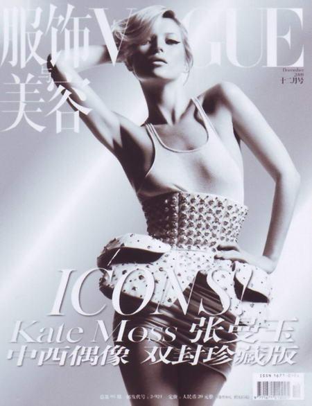 kate-moss-vogue-china-december-2008-cover