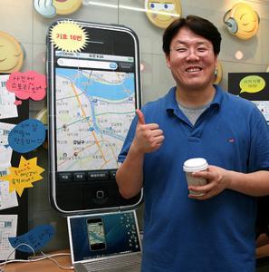 iphone-korea Traçages d’iPhone : Apple contrainte de verser 670 euros a un utilisateur