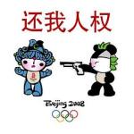 Les jeux olympiques de Pékin