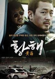 The Murderer (The Yellow Sea) : Joseonjok