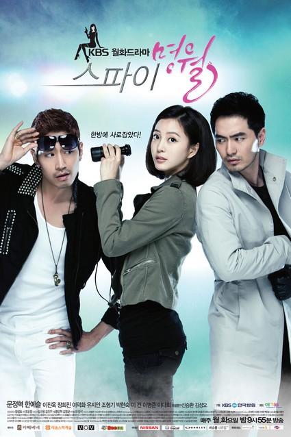 myungwolthespy1.jpg
