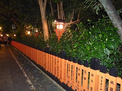 Journée à Gion Journée à Gion