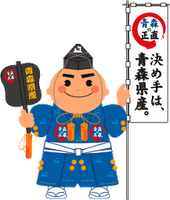 Mascotte japonaise : Kimete-kun Mascotte japonaise : Kimete-kun