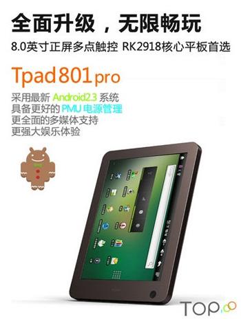 TOP-Tpad801pro TOP Tpad801pro La Tpad801pro, une nouvelle tablette sous Android