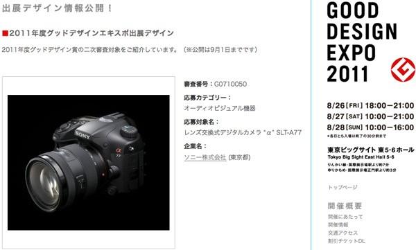 sony-a77-good-design sony a77 good design Le Sony Alpha A77 encore leaké