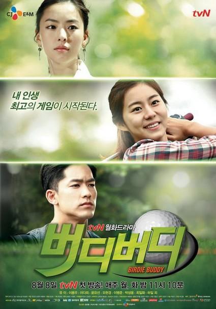 (K-Drama / Pilote) Birdie Buddy : une histoire d'accomplissement sportif simple et humaine birdiebuddy1.jpg