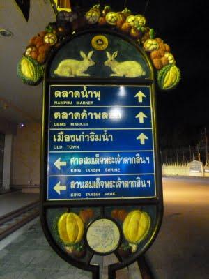 131. Thailande, les retrouvailles: suite et fin