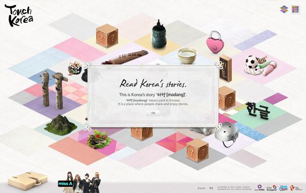 korea touch Web selection #7   Add Your Own Scenery