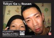 PROLONGATION!!! Exposition Photos au POLIKARPOV - TOKYO-GA by Ikusan PROLONGATION!!! Exposition Photos au POLIKARPOV - TOKYO-GA by Ikusan