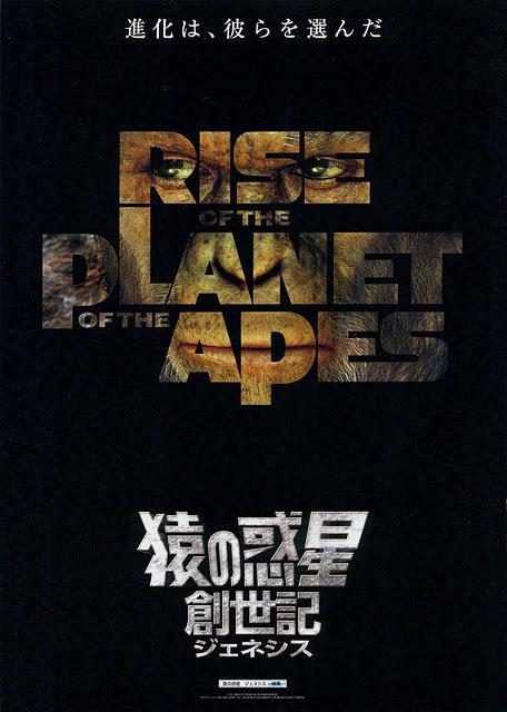 Rise of the planet of the apes, 猿の惑星 2011