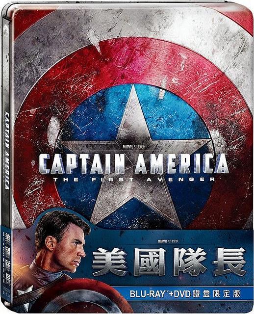 captain_america_bluray_steelbook_taiwan
