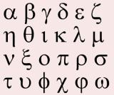 alphabet-grec-minuscules.gif