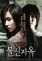 Festival Franco-Coréen du Film 2011 : y a-t-il un projectionniste dans la salle ?