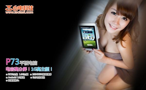 teclast-p73-android-tablette-pc-7-pouces-capacitif-multitouch-chinistore-5 teclast p73 android tablette pc 7 pouces capacitif multitouch chinistore 5 600x370 Coucou Teclast Tablet P73