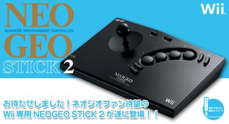 Après la PS2, le Stick NeoGeo débarque sur Wii