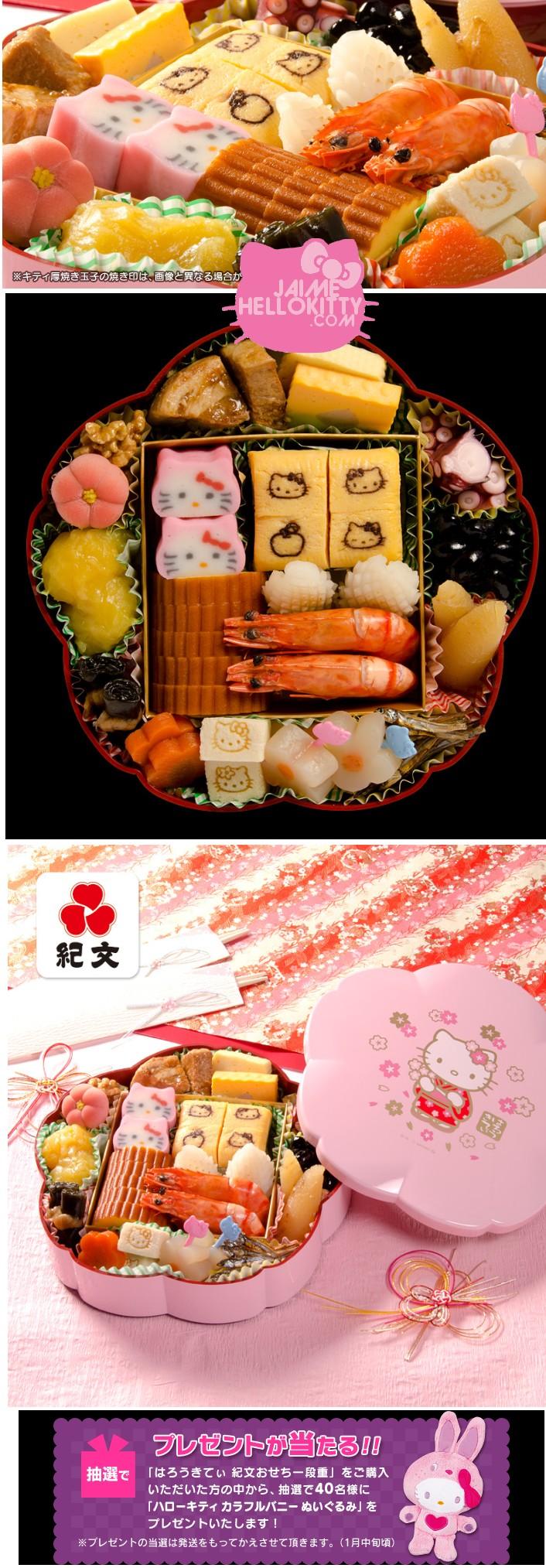 Le bento Hello Kitty par Kibun (Japon) http://www.jaimehellokitty.com/images/ARTICLES11/bentohellokitty.jpg