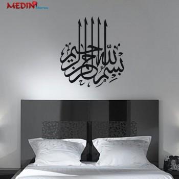 http://www.medinmaroc.com/1556-3869-large/stickers-calligraphie-arabe-stick06.jpg