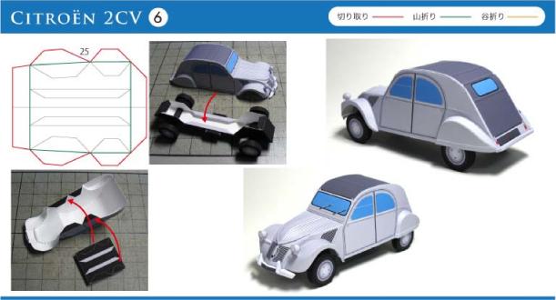 Citroën 2CV en papercraft (x 3)