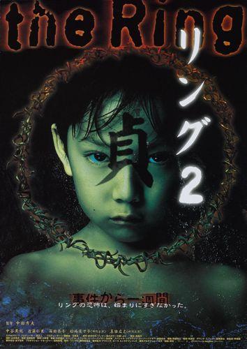 Ring 2 – DVD