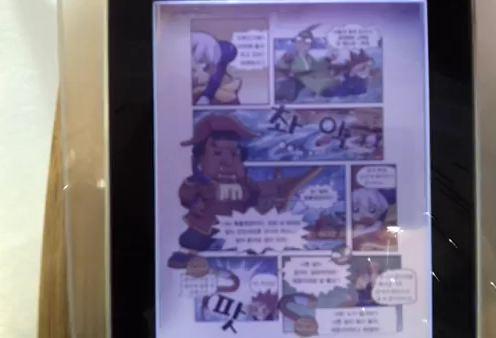 kyobo-eink kyobo eink Un vidéo pour le Kyobo