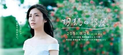 (J-Drama) Kurumi no Heya : questionnements existentiels sur l'ambivalence des relations humaines kuruminoheya0.jpg