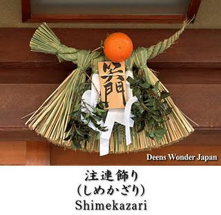 Symboles du Nouvel An japonais