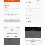 170628907i1b000iiu4in5-512x1024 170628907i1b000iiu4in5 512x1024 150x150 Miui V4 sous Android 4.0 Ice Cream Sandwich.