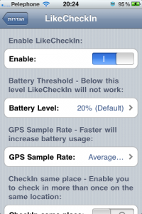 likecheckin2 LikeCheckIn: nouveau tweak cydia, option de localisation rapide pour FaceBook